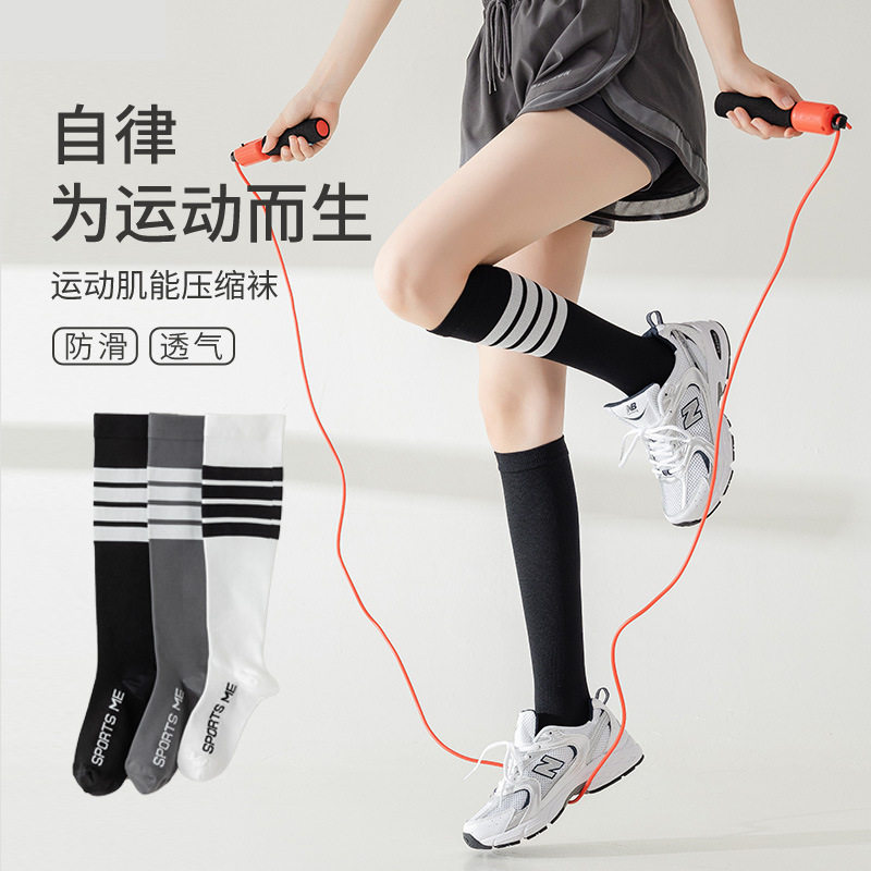 cep官网运动肌能压缩袜女专业健身跑步跳绳压力瘦腿条纹小腿袜四