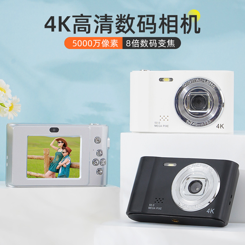 日本品质5000W像素数码相机高像素校园高清数码学生照相机随身带c