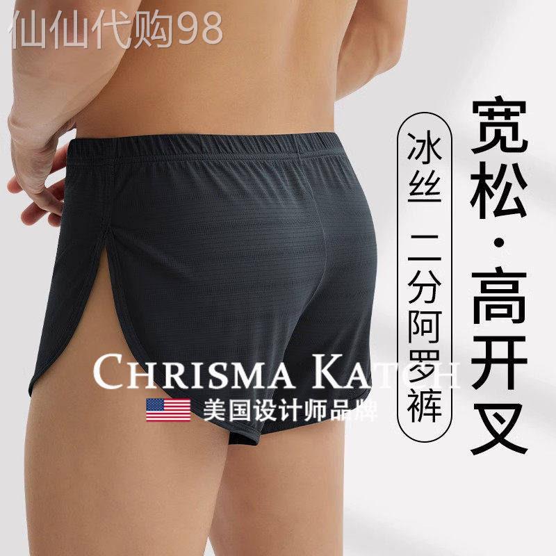 出口美国⭐Chrisma Katch~阿罗裤男宽松短裤高开叉冰丝裸睡裤内裤