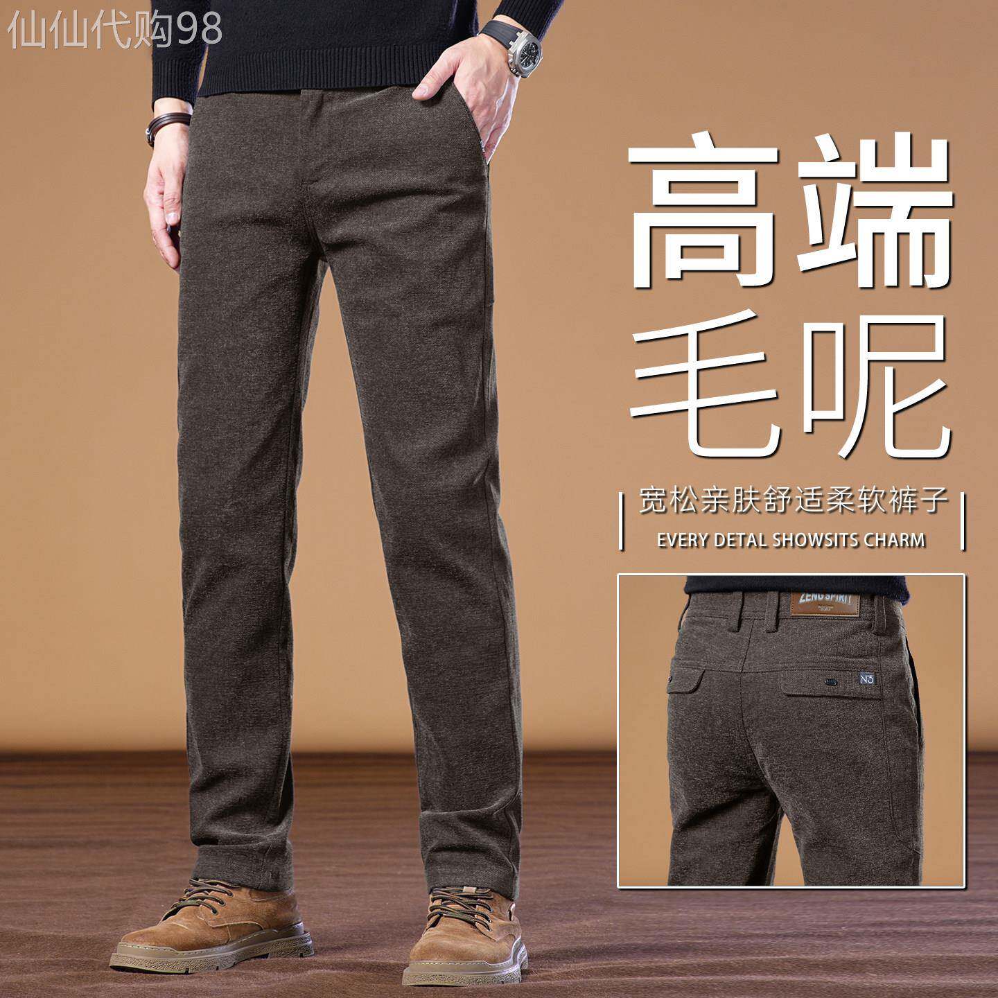 香港高端男士2026秋冬新款毛呢休闲裤男修身直筒商务百搭磨毛长裤