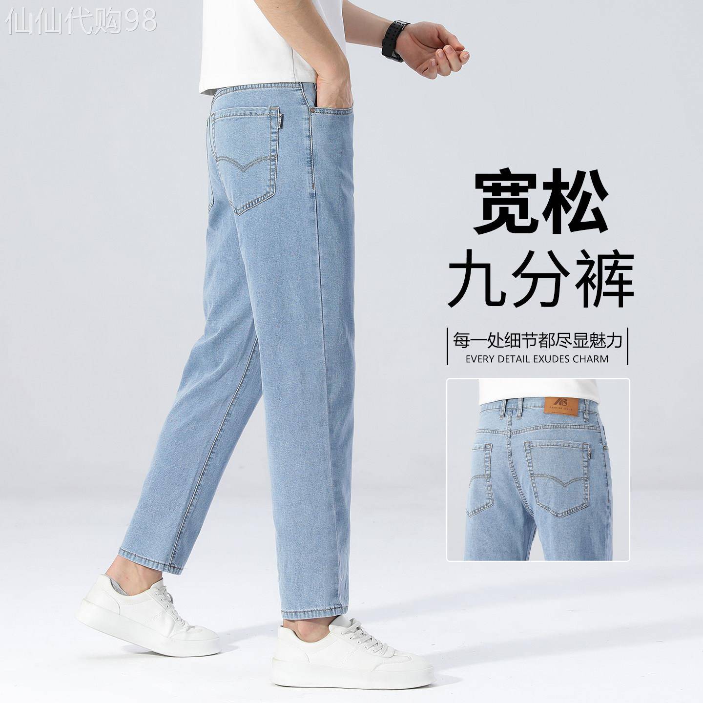 香港高端浅蓝色九分牛仔裤男士宽松直筒春夏款小个子弹力百搭裤子