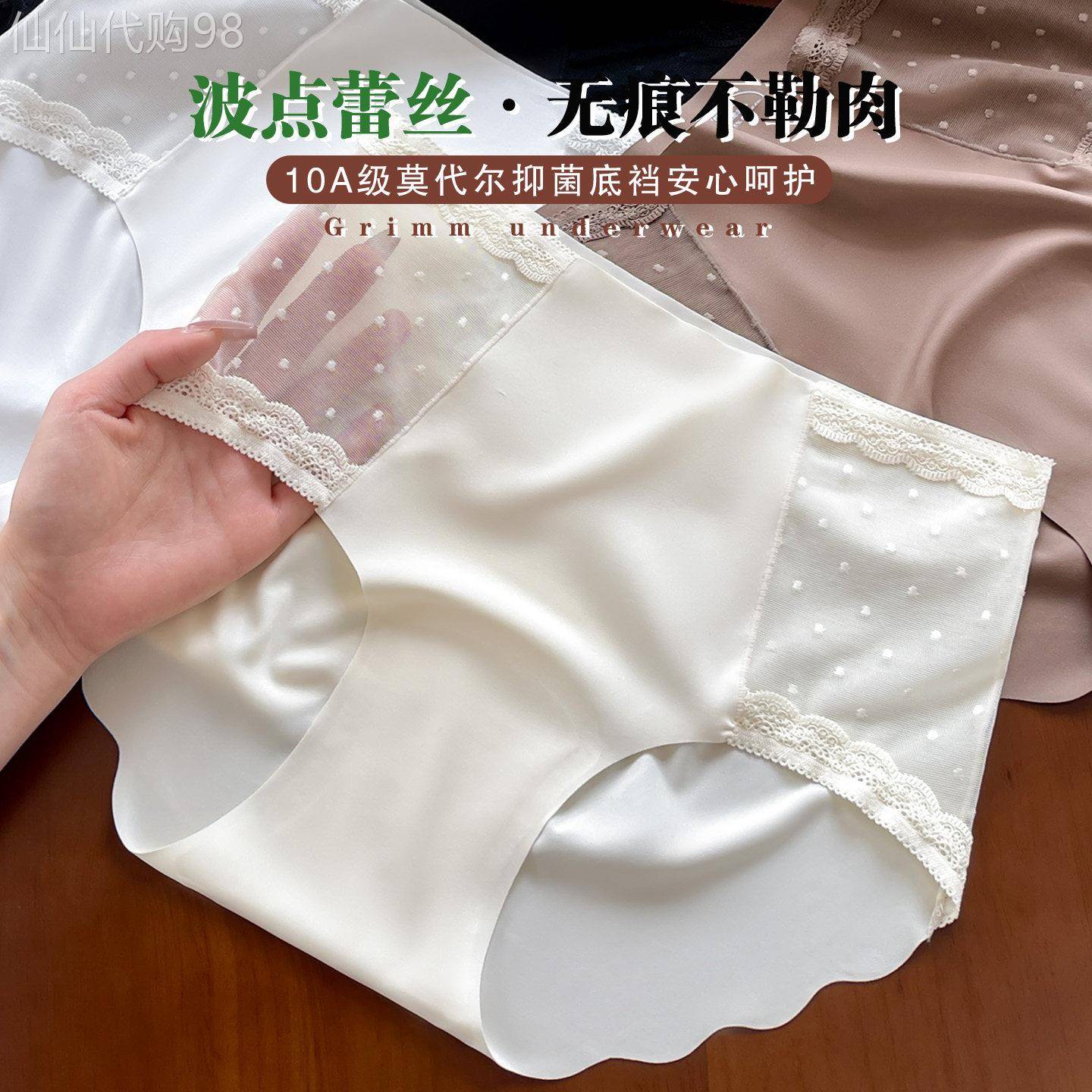 高端韩国冰丝蕾丝内裤女士夏季超薄2026新款中腰无痕包臀三角短裤