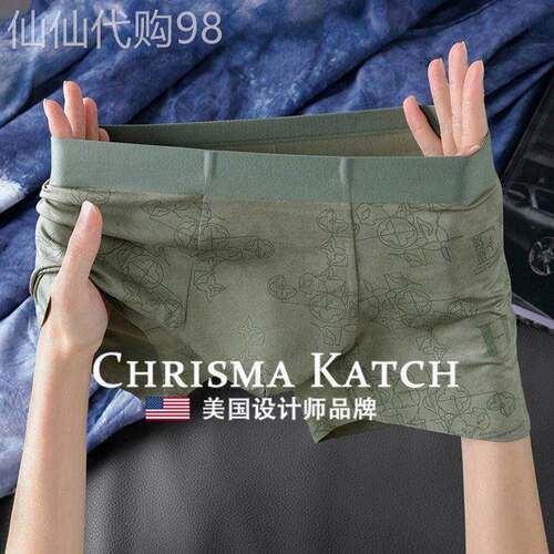 出口美国Chrisma Katch~印花莫代尔内裤男平角裤短裤头男款高档