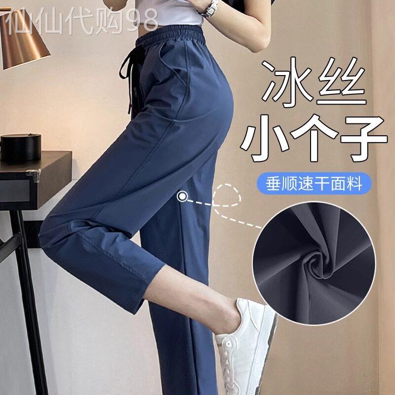 冰丝速干哈伦裤女夏季薄款2026新款高腰显瘦小个子休闲九分萝卜裤