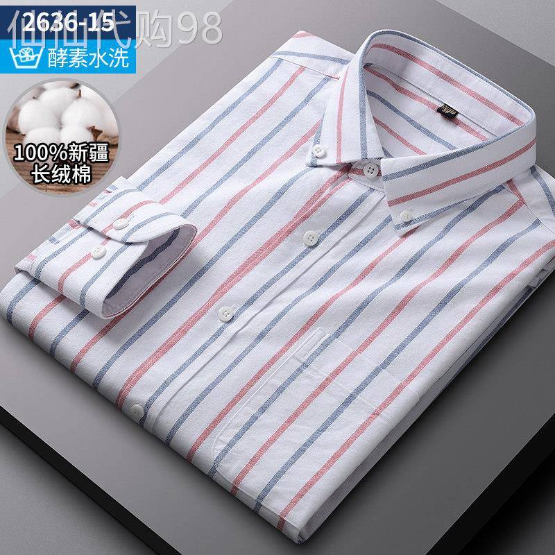 纯棉条纹长袖衬衫男春秋季新款商务休闲高档纯棉内搭父亲男式衬衣