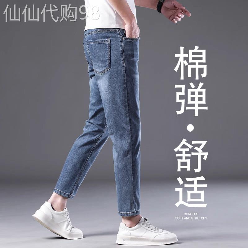 香港浅蓝色九分牛仔裤男2025春秋款修身小直脚弹力春季9分裤子