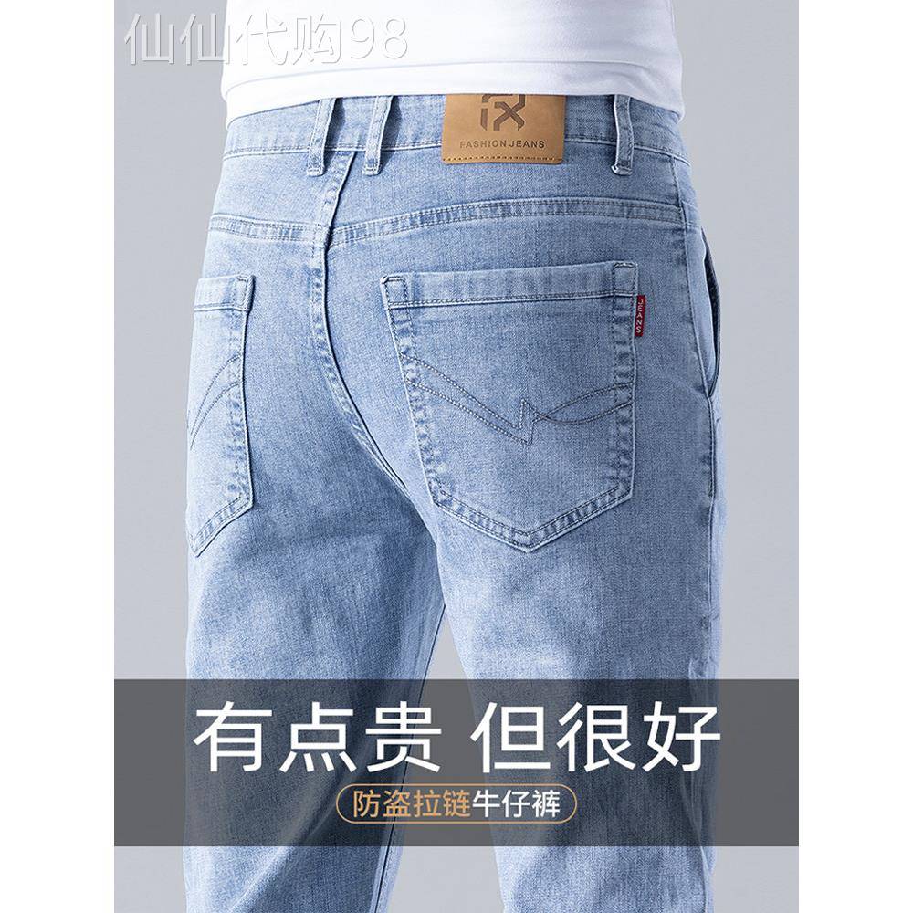香港经典浅蓝色牛仔裤男子2025夏季薄弹性修身直筒休闲百搭裤