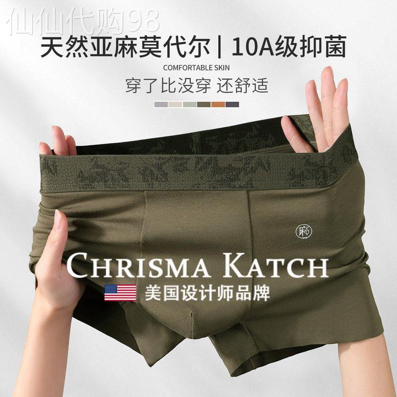 出口美国Chrisma Katch~内裤四角内裤男款短裤头平角抑菌高档