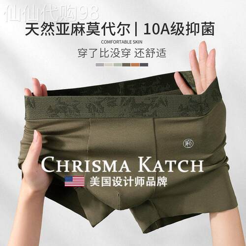 出口美国Chrisma Katch~内裤四角内裤男款短裤头平角抑菌高档