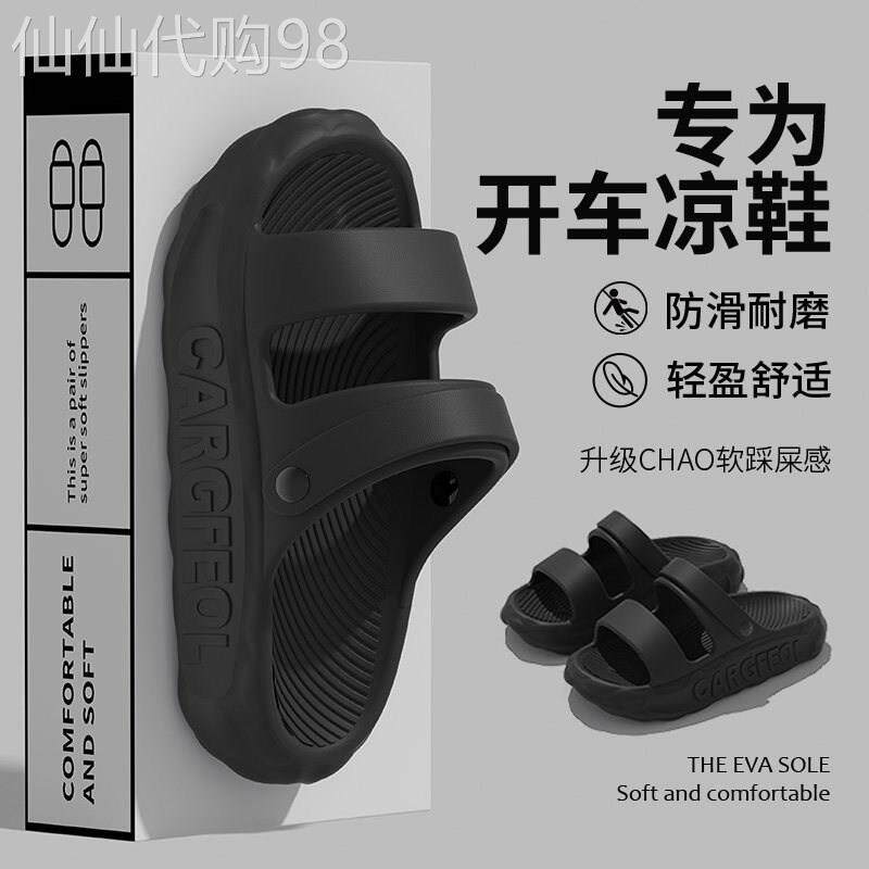 潮牌EVA防滑防臭开车专用拖鞋男2026年夏季新款外穿厚底沙滩凉鞋