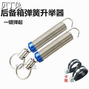 贝丁兔汽车通用后备箱弹簧自动升举器通用后尾箱可升举弹簧可调式