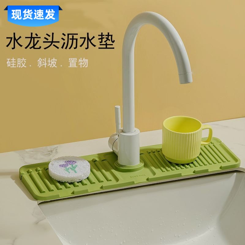 抖音新品多功能水龙头加高斜坡沥水垫防水防溅个护工具排水垫防滑 家装主材 沥水板 原图主图