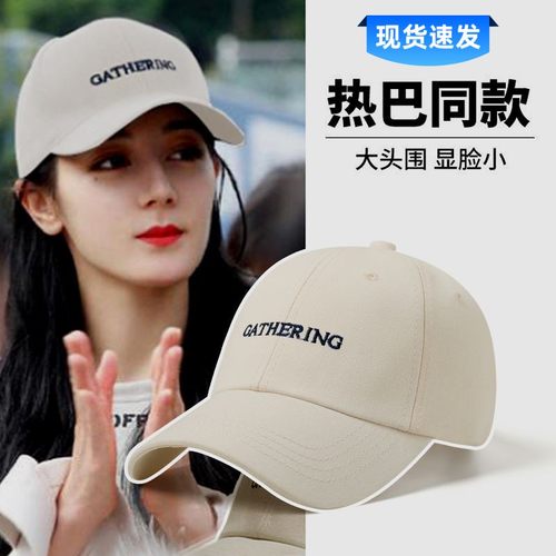 抖音迪丽热巴2023新款鸭舌帽子女春夏季遮阳弯檐显脸小硬顶棒球帽
