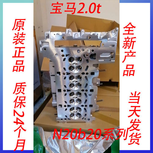 宝马2.0T气缸盖适用F18 F20 N52 N55 N54 N20气缸盖 N20缸头