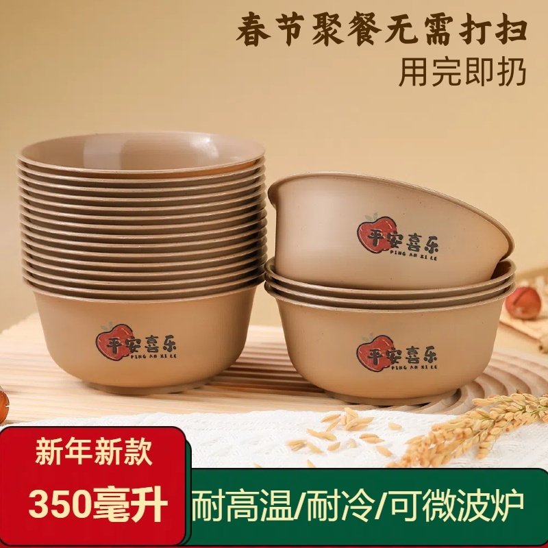 稻壳碗加厚一次性环保碗餐具食品级硬塑可降解家庭商用酒席圆形