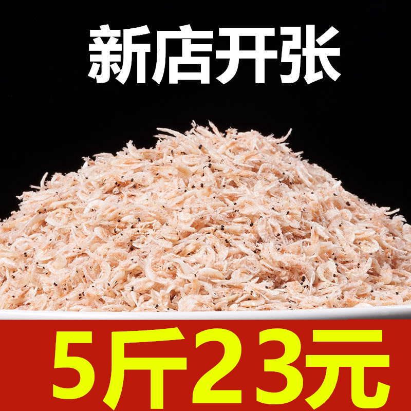 新鲜咸虾皮非淡干虾皮小虾米海米500g非即食虾干海鲜干货
