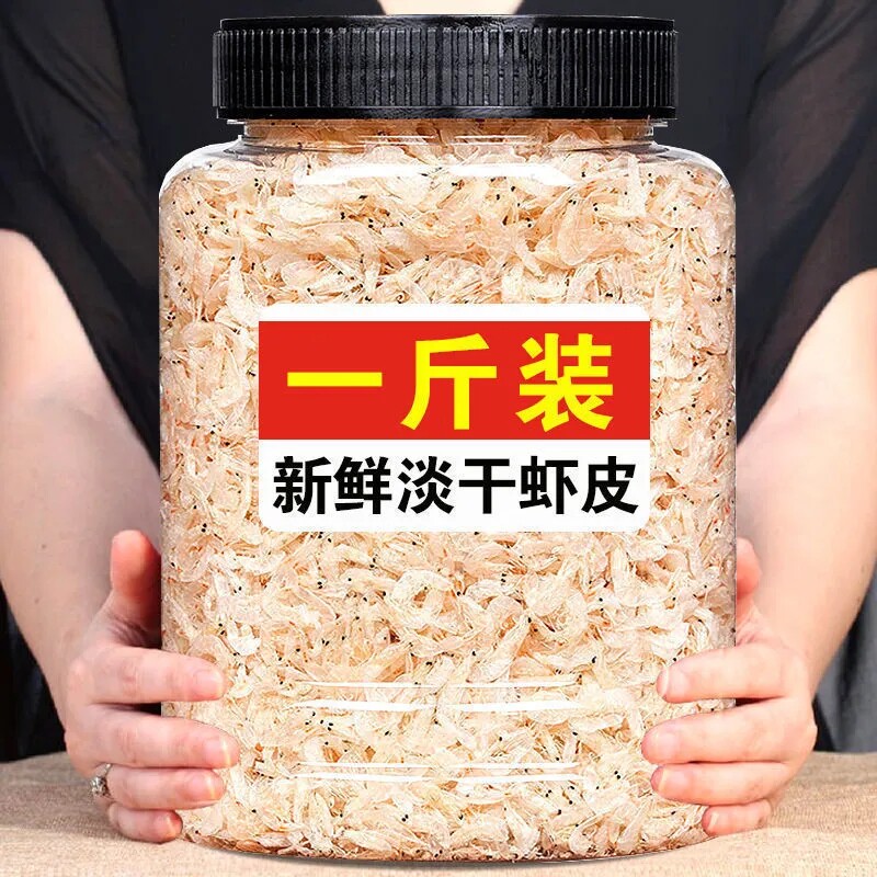 开海新货虾皮干货 海米虾皮即食虾仁咸虾皮虾米汤毛重非净重