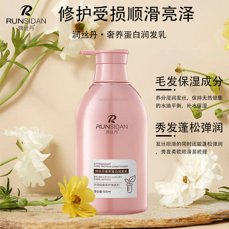润丝丹免蒸修护洗发水去屑图片