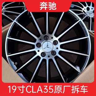 19寸奔驰CLA35轮毂原厂原装拆车AMG铝合金钢圈 适用 A级 GLA B级