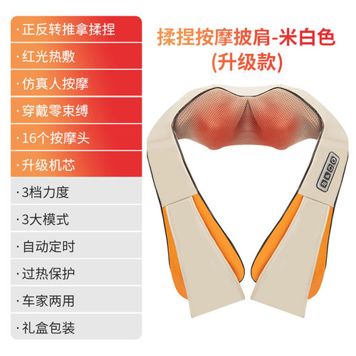 按摩披肩按摩器颈椎按摩仪肩膀腰背部热敷揉捏按摩器