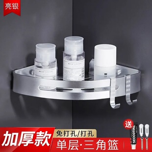 浴室置物架卓邑太空铝三角篮长方型架免打孔卫生间三角置物架