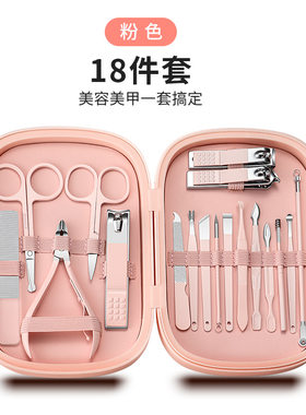 指甲剪指甲刀指甲钳全套装修甲美甲工具塑料18件美容套可定LO