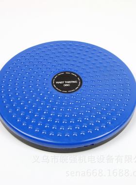 无磁颗粒扭腰盘 25cmPP塑料家用瘦腰美腰转盘扭腰机美腰机