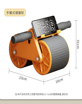 家用健身器材自动回弹肘撑健腹轮卷腹运动练腹肌神器男女平板滚轮
