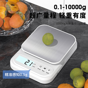 【官方正品】电子秤精准电子称家用小型厨房秤烘焙食物秤克数克秤