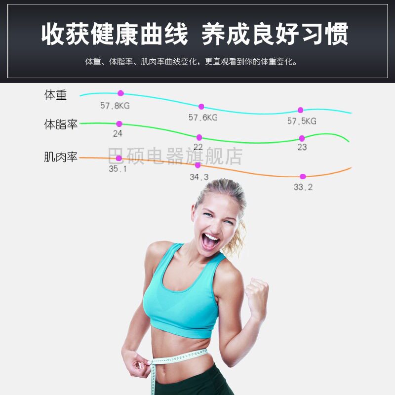 家用电子秤智能健康成人精准女测脂肪称电子体重计多功能迷你