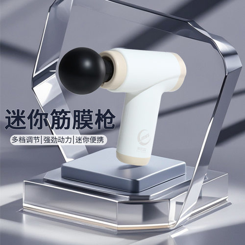 迷你小型筋膜枪颈膜抢便携调肌肉放松家用按摩器充电mini筋膜槍