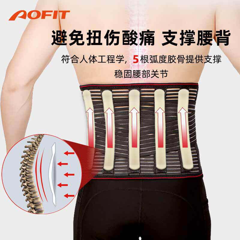 运动护腰带腰夏季薄款透气成人束腰篮球跑步健身护腰神器