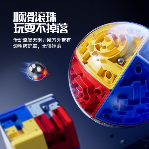 新品3D滚珠魔方迷宫益智魔方亲子对战儿童逻辑思维训练解压玩具