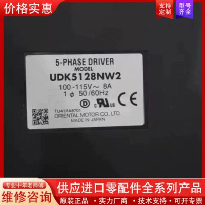 议价 步进驱动器 UDK5128NW2