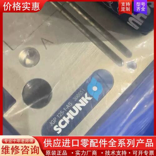 议价气缸PGN+80-2-AS 货号：0371451