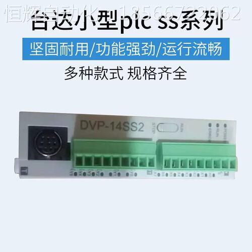 议价拍前：PLC扩展 DP16DSP11R VPV16SP11T DVP罚16SP11TS 假