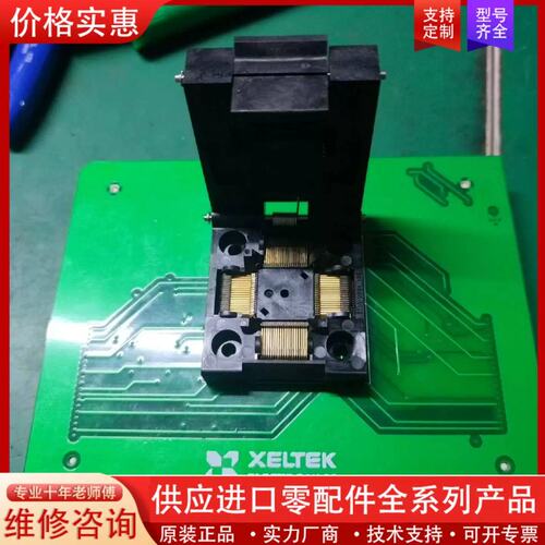 议价西尔特7500烧录座GX3016，LQFP80，进口翻盖
