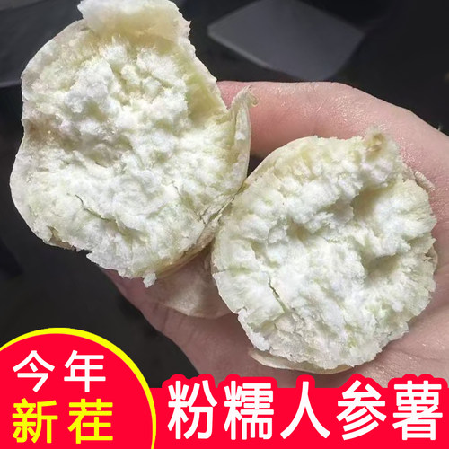 正宗牛奶人参薯新鲜现挖人参蜜薯