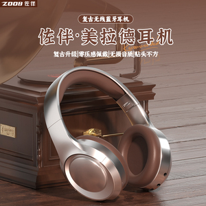 ZOOB/佐伴美拉德耳机复古头戴式蓝牙耳机复古美式风ENC智能通话