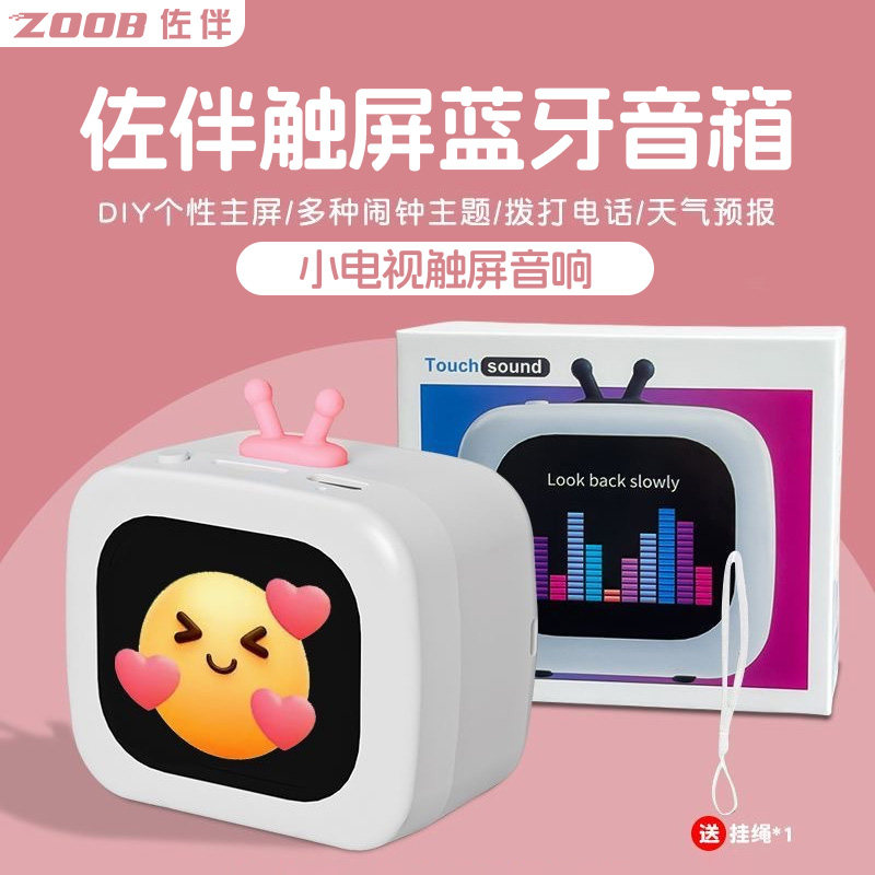 佐伴触屏蓝牙音箱触屏智能音箱迷你小型可爱无线蓝牙音响新款