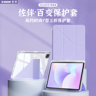 ZOOB pro11寸保护壳笔槽Y折苹果平板10第九代适用ipadair5保护套 佐伴百变保护套2024款