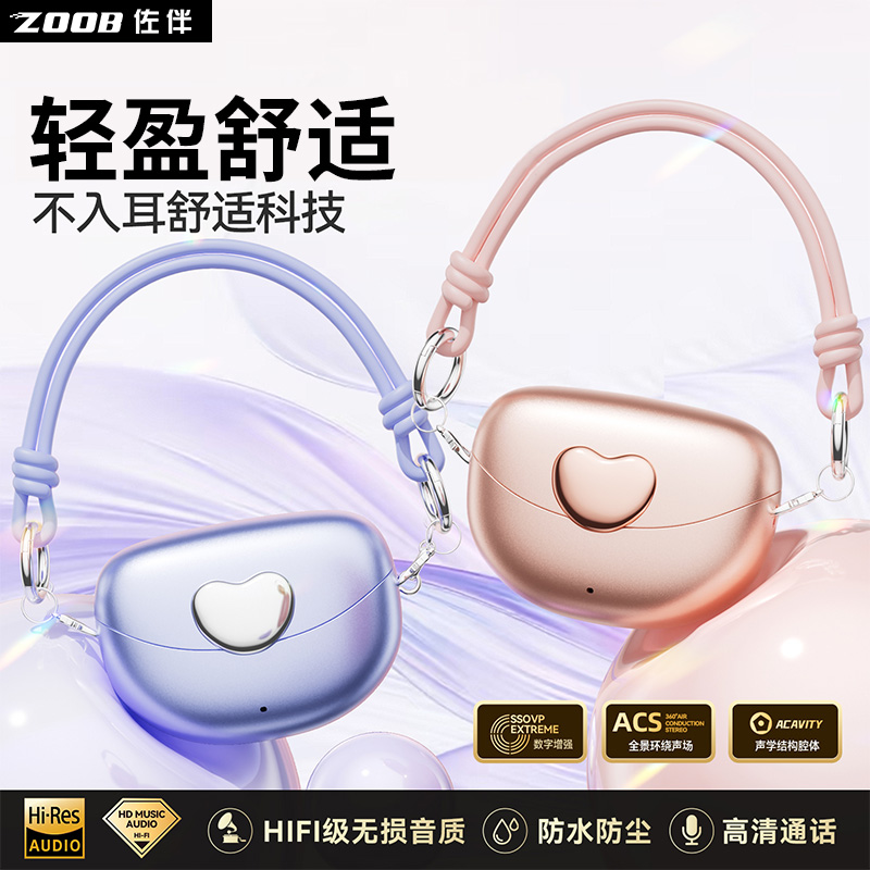 佐伴暖心蓝牙耳机2025新款耳夹式无线蓝牙耳机超长续航高音质