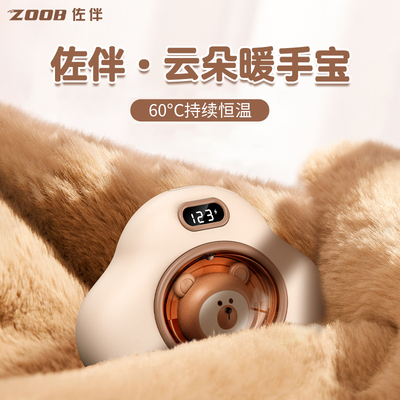 ZOOB/佐伴暖手宝手握式