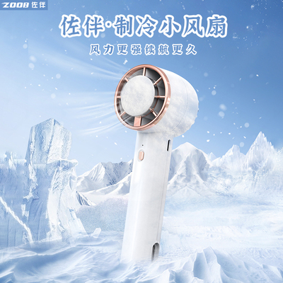 ZOOB/佐伴登山扣风扇手持