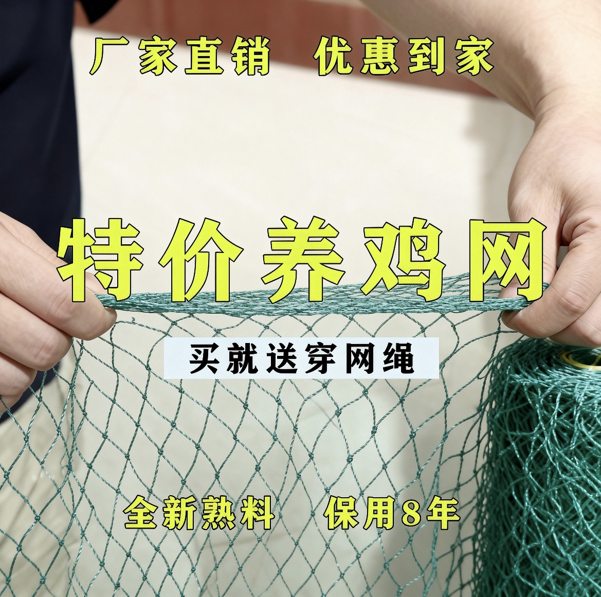 养殖鸡网围栏网护栏网天网户外养鸡网专用抗晒防冻防雨果园防鸟网