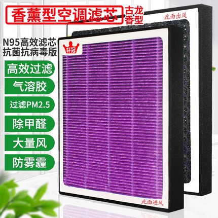 汽车香薰空调滤芯单片防雾霾除甲醛过滤PM2.5高档古龙味淡香氛