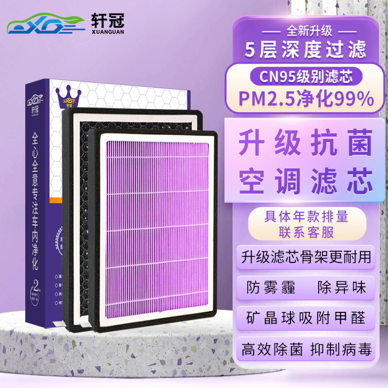 firefly萤火虫空调滤芯原厂升级