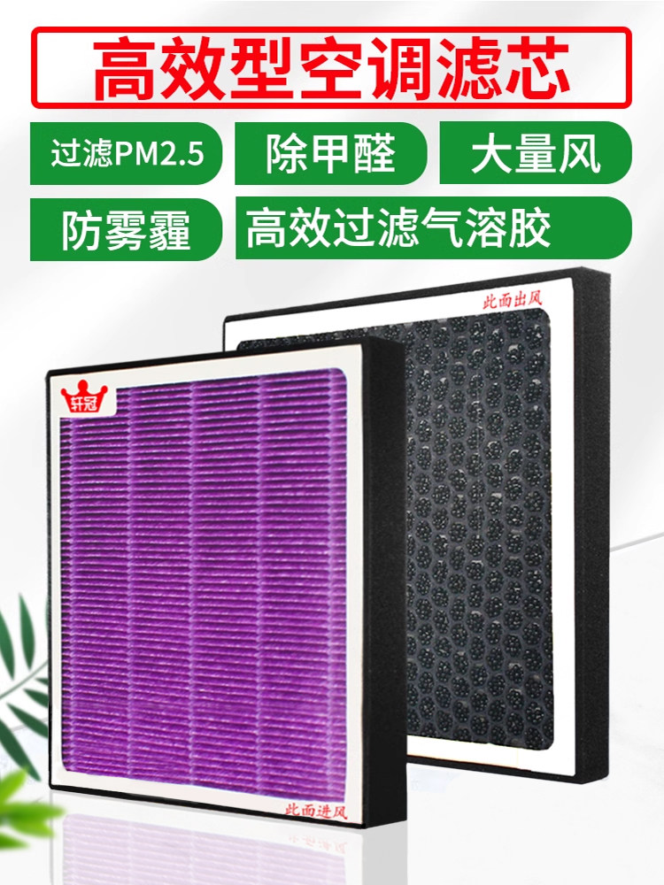 轩冠汽车空调滤芯清器格网适用99%车型齐全留言客服车型年款+排量
