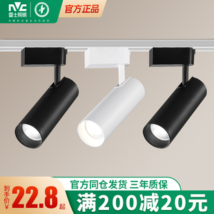 雷士照明led軌道燈明裝 店鋪cob三線軌道射燈 導軌射燈商業照明服裝