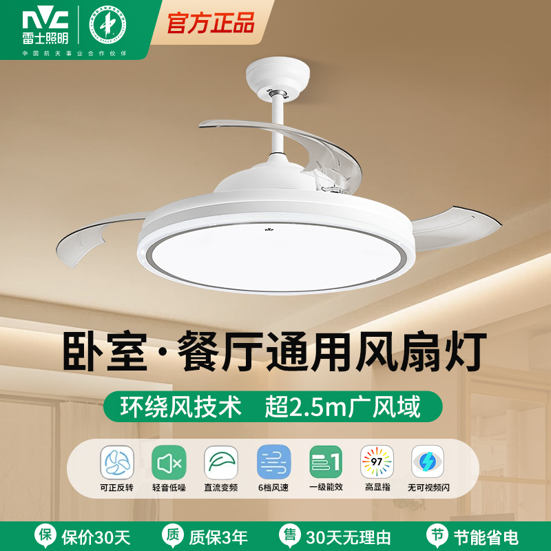 雷士照明隐形扇风扇吊灯客厅餐厅卧室家用简约现代电扇灯具风扇灯